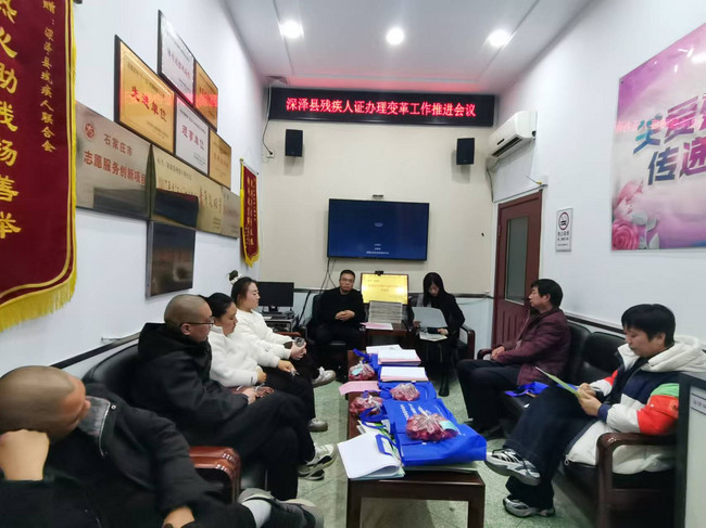 办理变革推进会.jpg